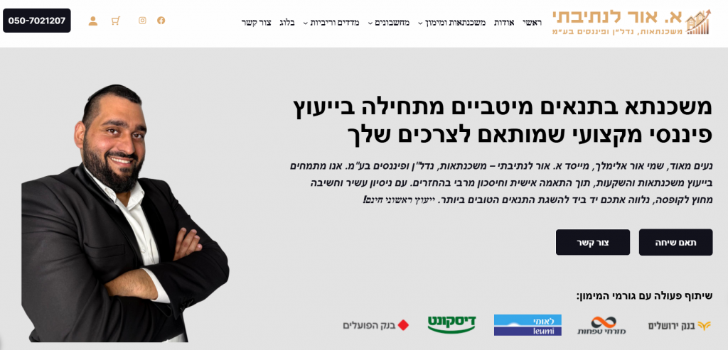 צילום מסך 2026-02-24 130638