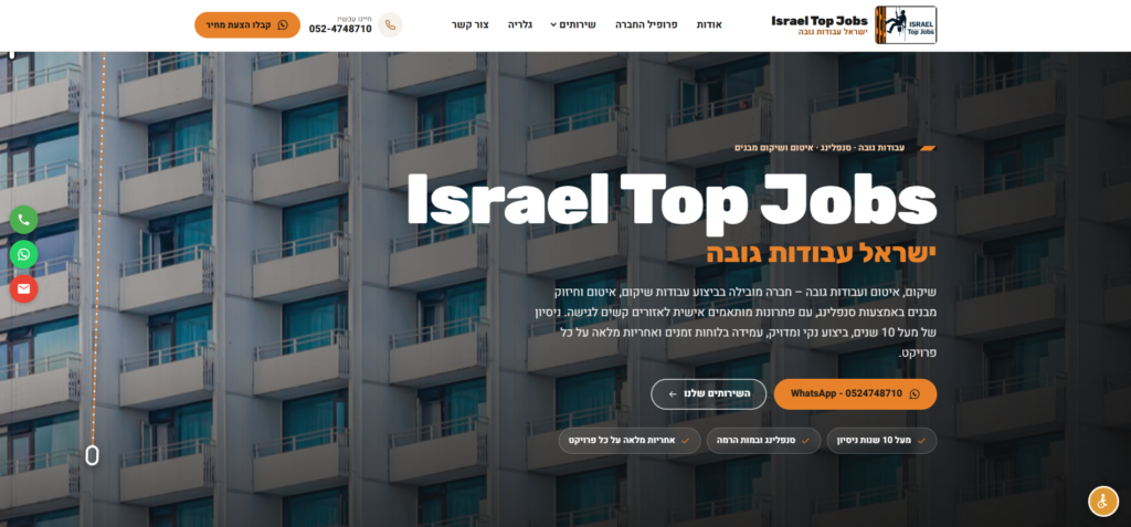 israel gova